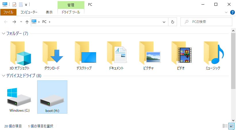 ファイル配置